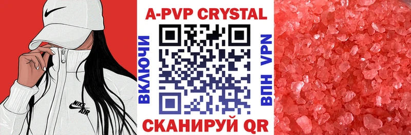 Альфа ПВП СК КРИС  закладка  Калачинск 