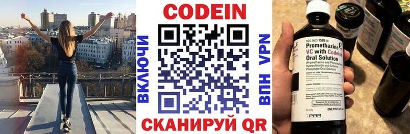 Кодеиновый сироп Lean Purple Drank  магазин продажи   Калачинск 